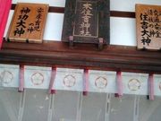 �悵�����ɂ���̖{�Z�g�_�Ђ̓��e�ʐ^7