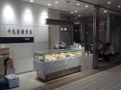 千疋屋總本店 アトレ信濃町店 新宿 中野 杉並 吉祥寺 スイーツ ケーキ じゃらんnet