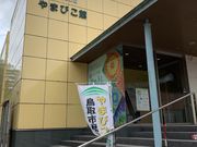 X^[̒sjق܂тق̓eʐ^1