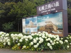 札幌芸術の森の口コミ一覧 じゃらんnet