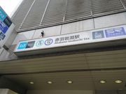 IM[̓gkԉH╣w̓eʐ^1