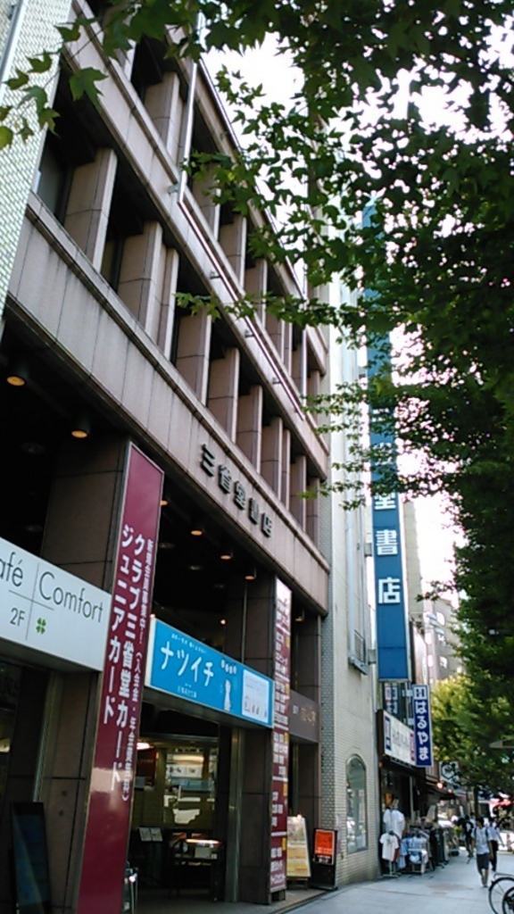 水道橋駅周辺のショッピングランキングtop10 じゃらんnet