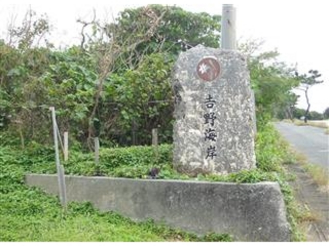 「吉野海岸」名称石柱_吉野海岸