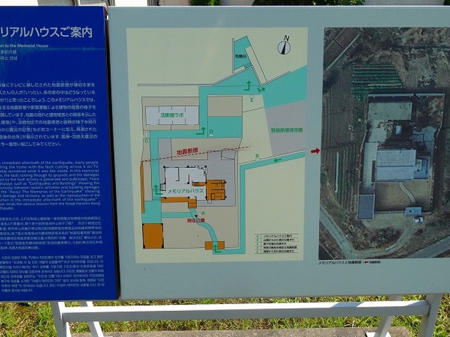 北淡震災記念公園 野島断層保存館】アクセス・営業時間・料金情報