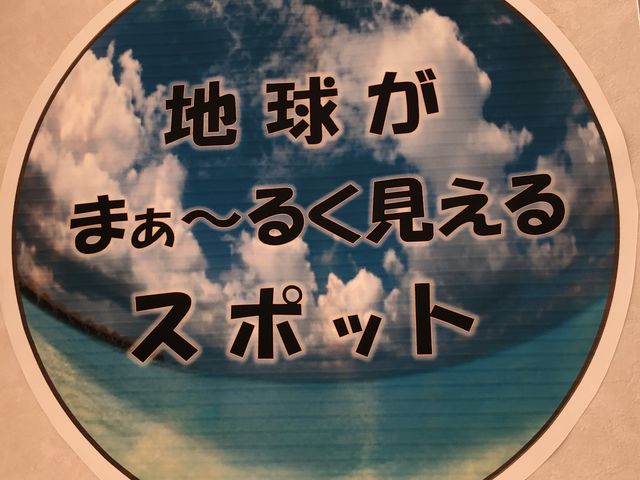 いわき蟹洗温泉太平洋健康センター】アクセス・営業時間・料金情報