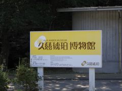 kate����̋v�����ߔ����قւ̓��e�ʐ^1