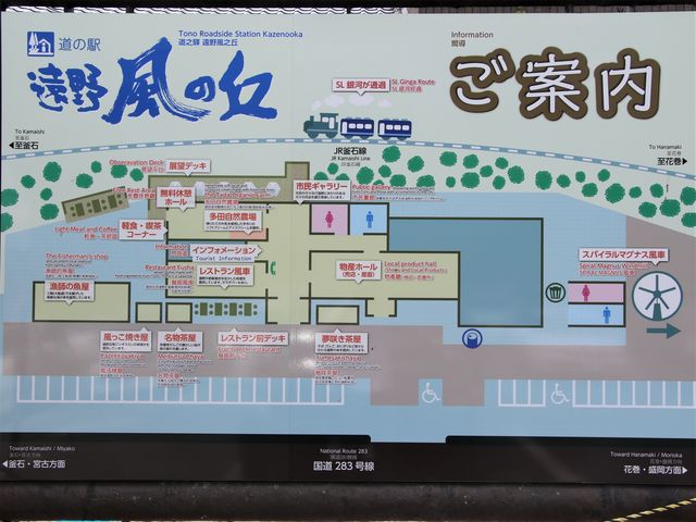 ���̉w�\���ē�_���̉w�@���앗�̋u