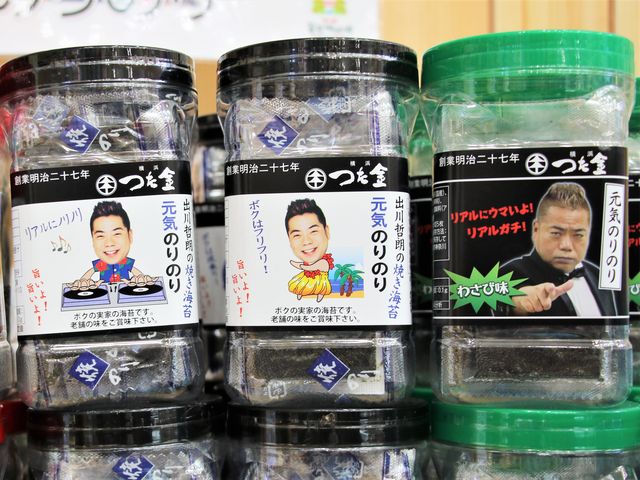 Ƃ񂳂̓̉w ΐl̓eʐ^4