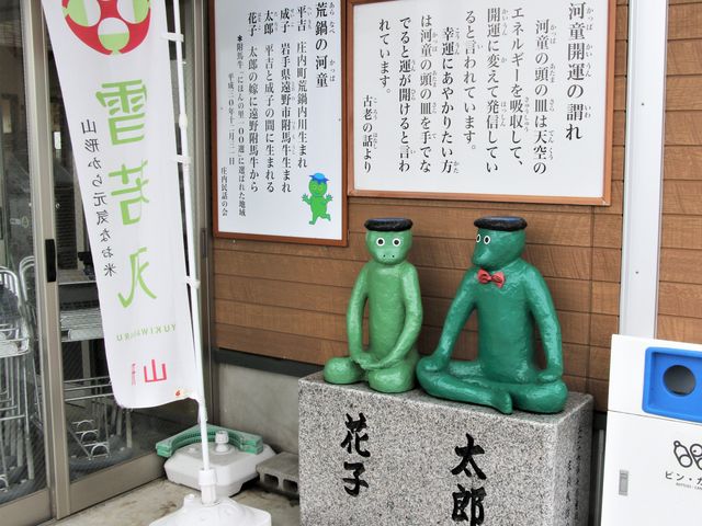 �r��͓̉�_���̉w ���傤�Ȃ�