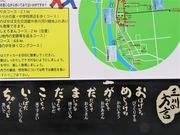 Ƃ񂳂̓̉w ݂̓eʐ^8