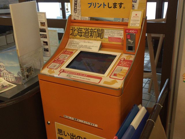 �k�C���V���v�����g�@�B�����̒a�����̐V����ʂ�����ł��܂��B_�k�C���J��̑�