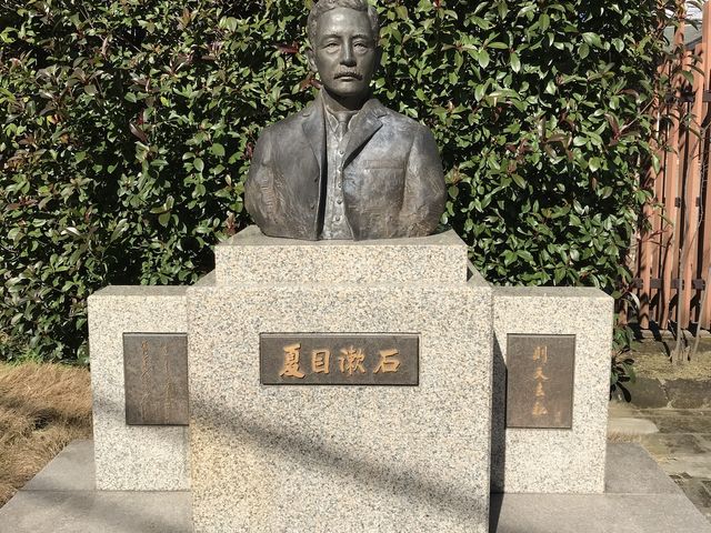 【夏目漱石終焉の地（猫塚）】アクセス・営業時間・料金情報 - じゃらんnet