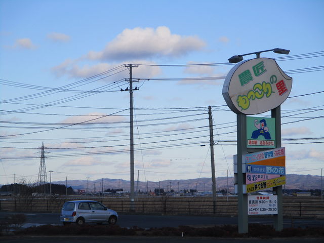 ���H�����̊Ŕ�_���̉w �݂Ȃ݂��� �������葺�̖�ؔ��E���Ԕ�