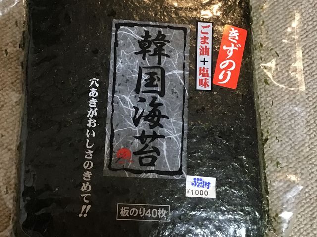 安くて美味い_道の駅 新潟ふるさと村