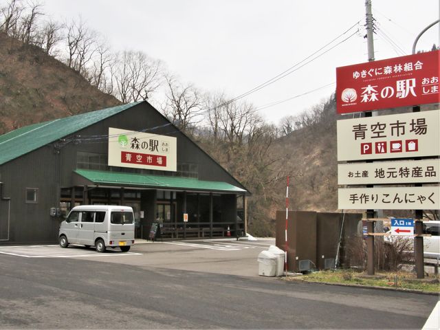 Ƃ񂳂̐X̉w܂̓eʐ^3