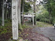 Ƃ-񂳂̒R_Ђ̓eʐ^1