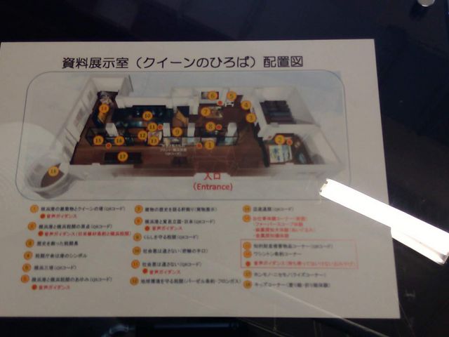 資料展示室 配置図_横浜税関資料展示室「クイーンのひろば」