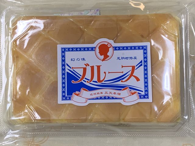 緻密でふっかふか食感、くどくない優しい甘さのブルース_琉球銘菓 三矢本舗 恩納店