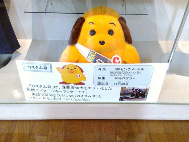 かすたむ君_横浜税関資料展示室「クイーンのひろば」