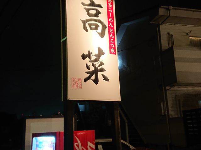 ׋S̔[߂Ƃ񂱂 ؂̓eʐ^2