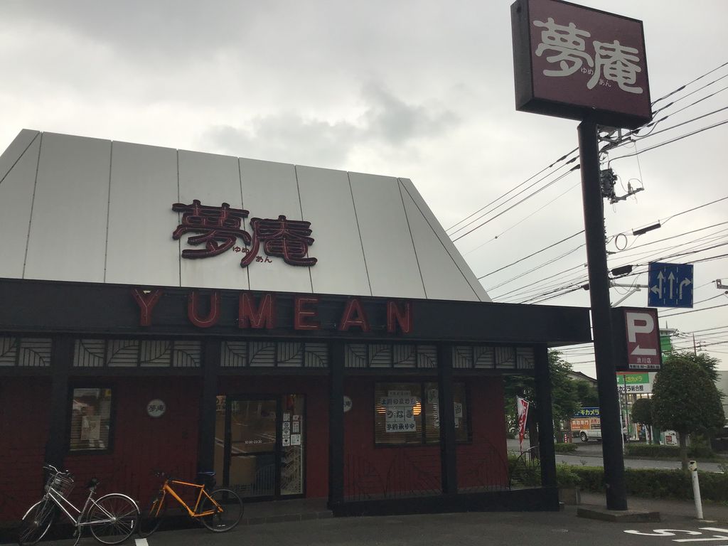 渋川 伊香保のその他軽食 グルメランキングtop10 じゃらんnet