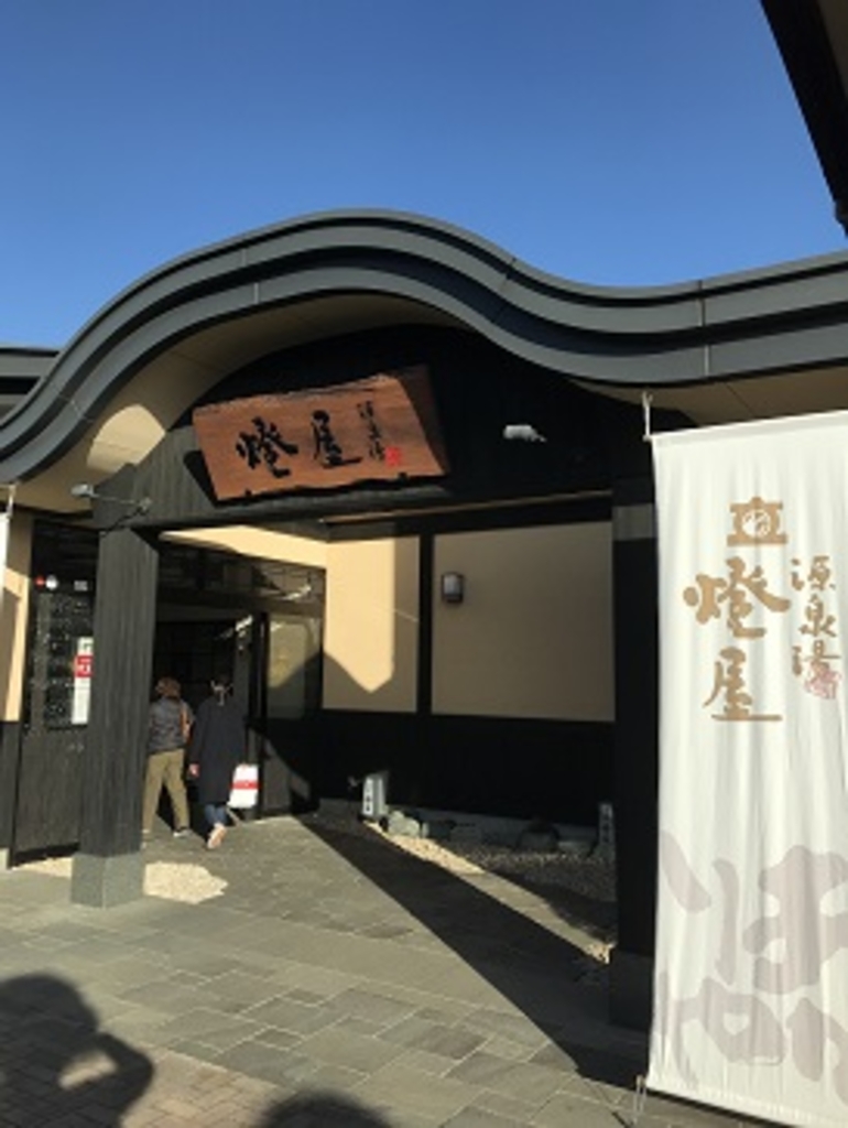 塩崎駅周辺の風呂 スパ サロンランキングtop10 じゃらんnet 塩崎駅周辺の風呂 スパ サロンランキングtop10 じゃらんnet