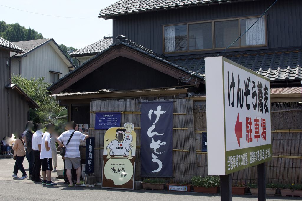 ショップ 永平寺町 時計屋