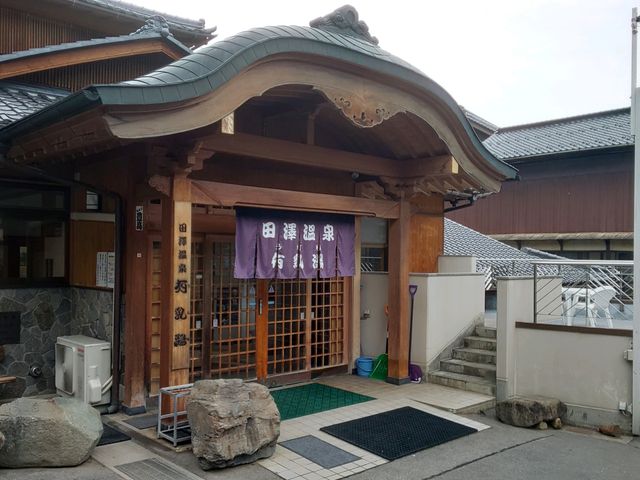 田沢温泉_田沢温泉