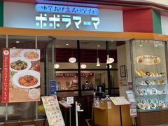 さっちゃんさんのゆであげ生スパゲティ　ポポラマーマ　イオンモール宮崎店の投稿写真1