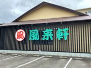 ��������񂳂�̕������؉ԓX�̓��e�ʐ^1