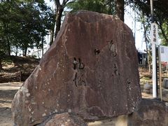 Yanwenli̒_Ђւ̓eʐ^3