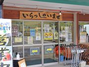 Ƃ񂳂̒ÓόYق̓eʐ^3