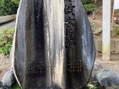 ウッキーさんのいわき湯本 温泉神社への投稿写真1
