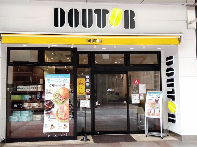 X̃hg[_hg[R[q[VbvÉ2ړX