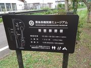 B-10����̖L��X�@�֌Ƀ~���[�W�A���̓��e�ʐ^3