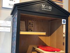 ���񂳂�̖��񋽓y���p�ٖ{�قւ̓��e�ʐ^1