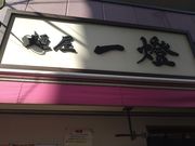 K-NAKA̖ˉ@ꓕ̓eʐ^2