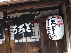 �m�{����̒��q�� �É��ւ̓��e�ʐ^1