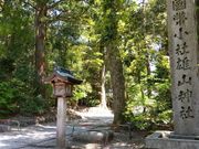 ݂ǂ肳̗YR_ЁiOВdj̓eʐ^1