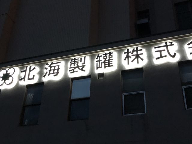 �k�C���ʏ��M�H��_���M�^�̓N���[�Y