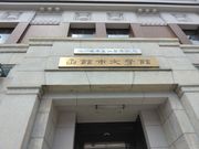 \tgȏS 59΂َ̔sw(ЃWbNX{ЎЉ)̓eʐ^2