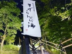 W[W̗LnX򂷂̓ւ̓eʐ^1