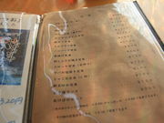 hS̈{򂠂ڂ̑̓eʐ^8