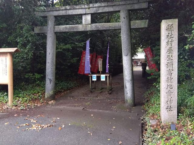 村屋神社】アクセス・営業時間・料金情報 - じゃらんnet 村屋神社】アクセス・営業時間・料金情報 - じゃらんnet