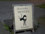 񂳂̐ERY̏h@Ƃ̓eʐ^2