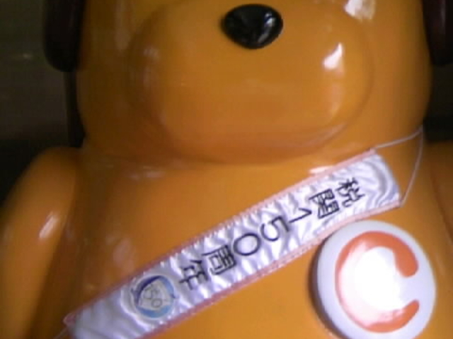 �ŊփL�����N�^�[���X�^���N_���l�Ŋ֎����W�����u�N�C�[���̂Ђ�΁v