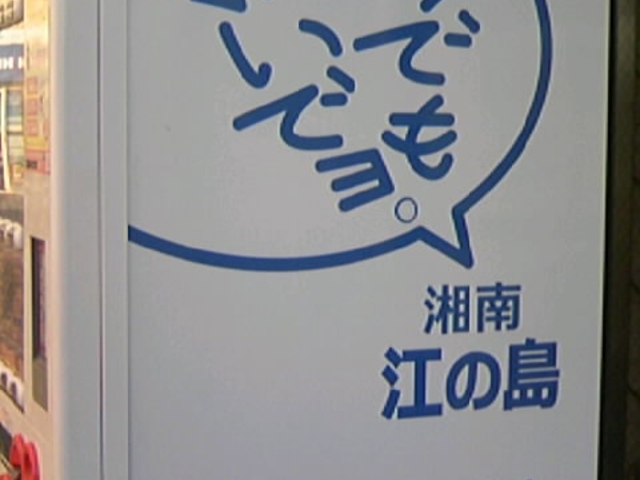 �ό��ē����ݒu�̎��̋@_����s�А��]�̓��ό��ē���