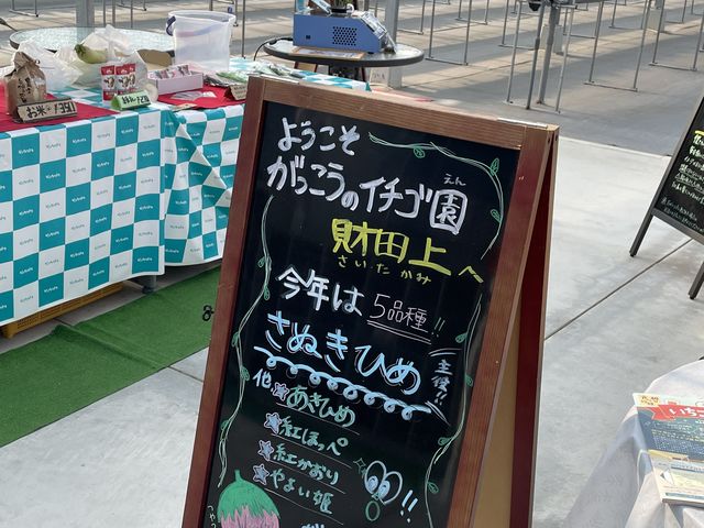 �H�ׂ�ꂽ�̂�3��ł����B_���������̃C�`�S���u���c��v