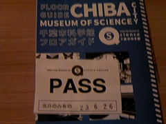 �T���v������̐�t�s�Ȋw�قւ̓��e�ʐ^1