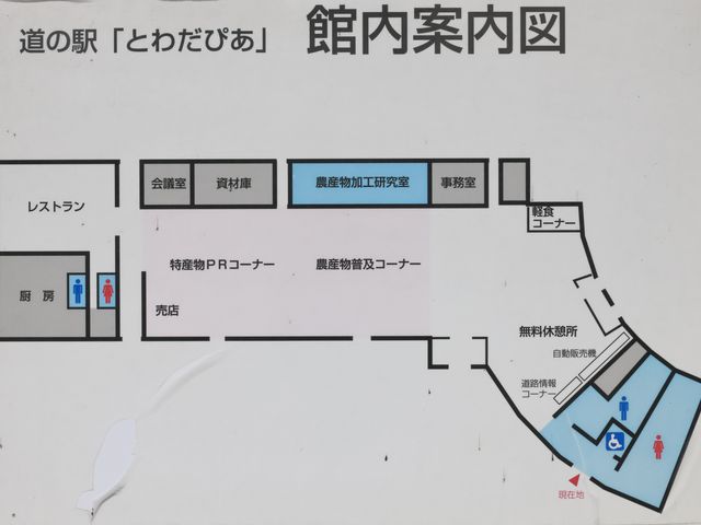 �ē��}_���̉w�Ƃ킾